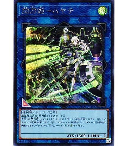 Amazon.co.jp: 遊戯王カード QCAC-JP008 閃刀姫－レイ （シークレット