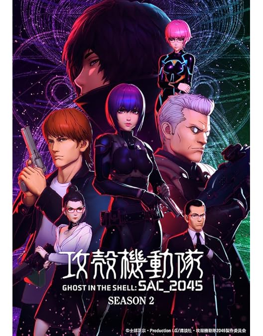 Amazon.co.jp: 攻殻機動隊 SAC_2045 持続可能戦争（特装限定版） [Blu