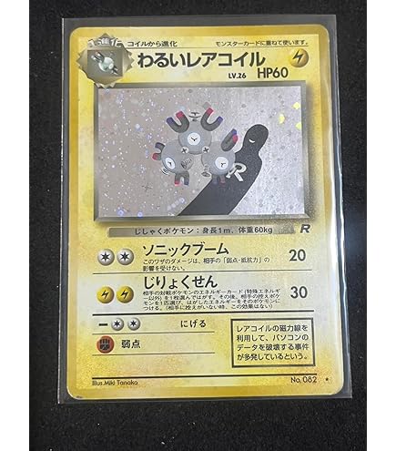 Amazon.co.jp: ポケットモンスター オニドリルLv.27 022◇ ポケモン