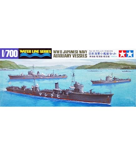 Amazon | 静岡模型教材協同組合 1/700 ウォーターライン タグボート