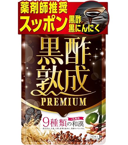 Amazon | 恒順香醋 90粒 八年熟成 トキワ漢方 8年 香酢 香酢カプセル