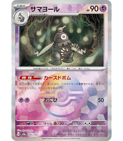 Amazon.co.jp: ポケモンカードゲームSV sv8a ハイクラスパック テラス