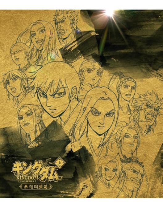 Amazon.co.jp: 【Amazon.co.jp限定】TVアニメ「キングダム」著雍攻略戦