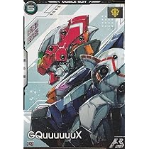 Amazon.co.jp: 機動戦士 アーセナルベース BP02-001 ジークアクス