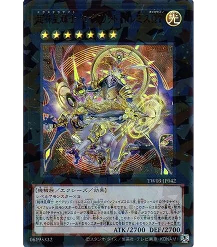 Amazon.co.jp: 【テラナイト 新規5種まとめ売り】 遊戯王カード