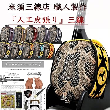 Amazon.co.jp 売れ筋ランキング: 三線 の中で最も人気のある商品です