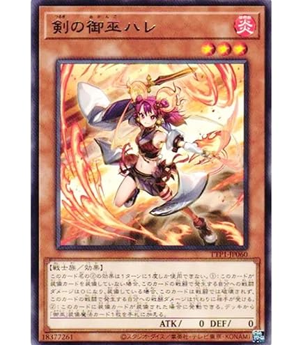 Amazon.co.jp: 遊戯王カード 御巫神舞－二貴子(ウルトラレア) TACTICAL