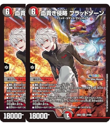 Amazon.co.jp: 【4枚セット】 デュエマ 24EX4 1/100 轟く侵略 レッド