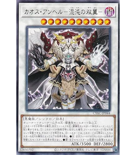 Amazon.co.jp: 遊戯王 TSHD-JP044-UR 《カオス・ゴッデス－混沌の女神