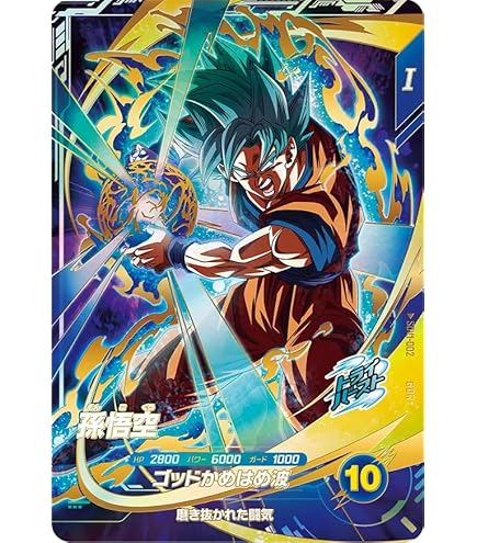 Amazon.co.jp: スーパーダイバーズ SDV1-010 GDR☆ ベジータ（パラレル