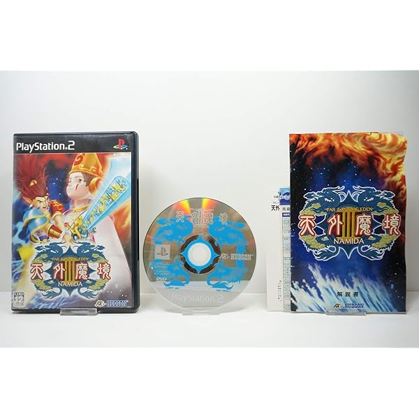 Amazon | 天外魔境III PlayStation 2 the Best | ゲーム
