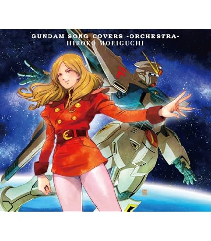 Amazon.co.jp: GUNDAM SONG COVERS 3 【ガンプラセット盤】/ 森口博子