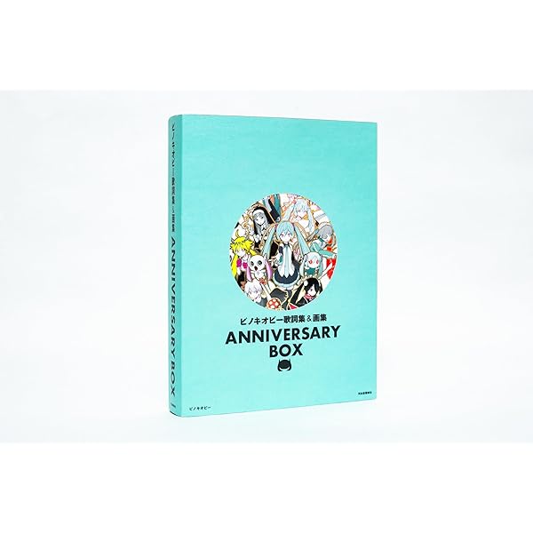 ピノキオピー VISUAL COLLECTION 2024-2009 PINOCCHIO | ピノキオピー