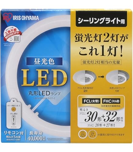 Amazon | アイリスオーヤマ 蛍光灯 LED 丸型 (FCL) 1本 30形+40形相当