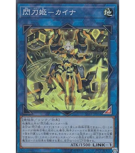 Amazon.co.jp: 遊戯王 LVP3-JP086 閃刀姫－ジーク (日本語版