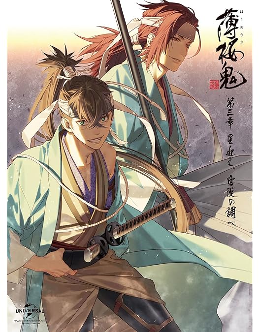 Amazon.co.jp: 【Amazon.co.jp限定】【BD】薄桜鬼 真改 桜の宴 2024