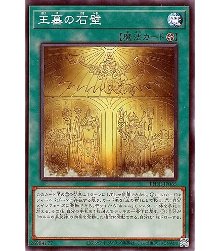 Amazon.co.jp: SOD-JP007 SR ホルスの黒炎竜LV6【遊戯王シングルカード
