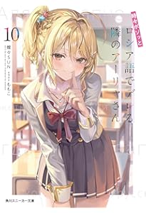 Amazon.co.jp: 時々ボソッとロシア語でデレる隣のアーリャさん アニメ