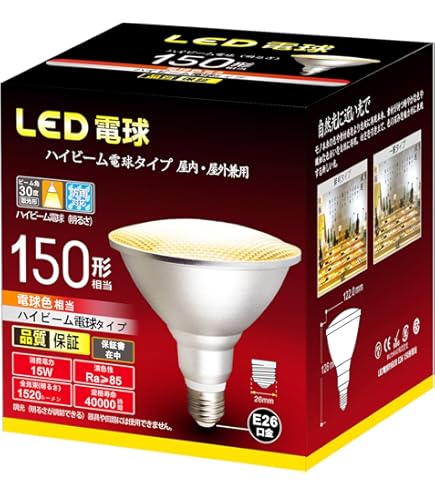 Amazon | ナショナル/パナソニック ハイビーム電球 150W形 屋外用