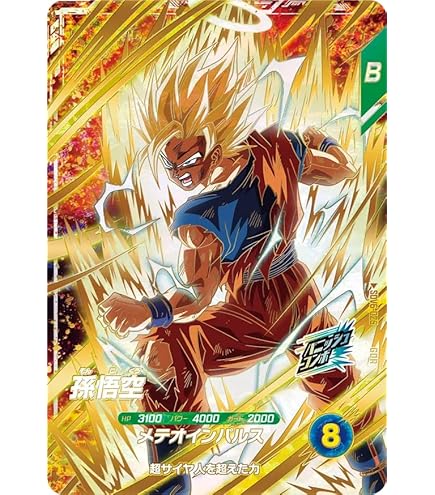 Amazon.co.jp: スーパーダイバーズ GDR 孫悟空：DA SDV1-067 : おもちゃ