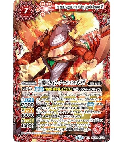 Amazon.co.jp: バトルスピリッツ 月光龍ストライク・ジークヴルムXV