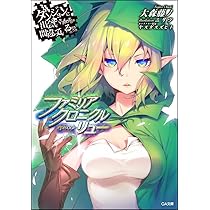 Amazon.co.jp: ダンジョンに出会いを求めるのは間違っているだろうか