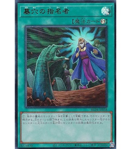 Amazon.co.jp: 遊戯王 RC04-JP005 増殖するG (日本語版 ウルトラレア