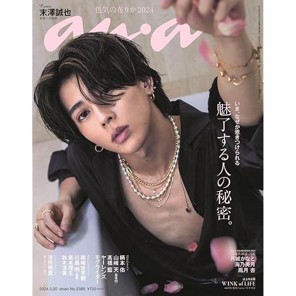 QLAP!(クラップ) 2024年 03 月号 【表紙：末澤誠也（Aぇ! group