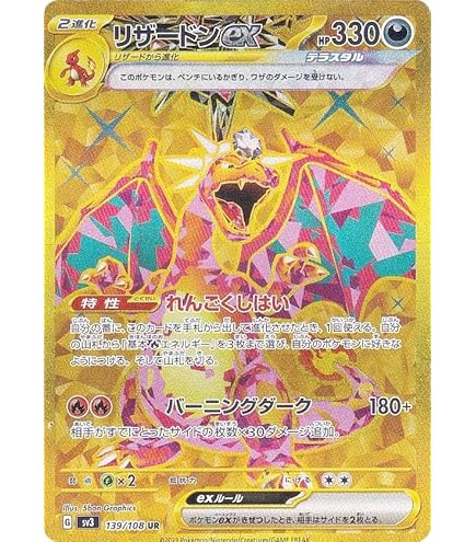 Amazon.co.jp: ポケモンカードゲーム S6K 093/070 霧の水晶 グッズ (UR