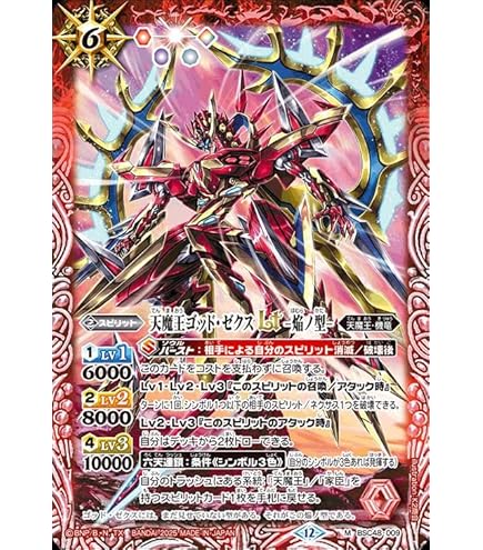 Amazon.co.jp: バトルスピリッツ 蒼海の契約神 群青 早雲