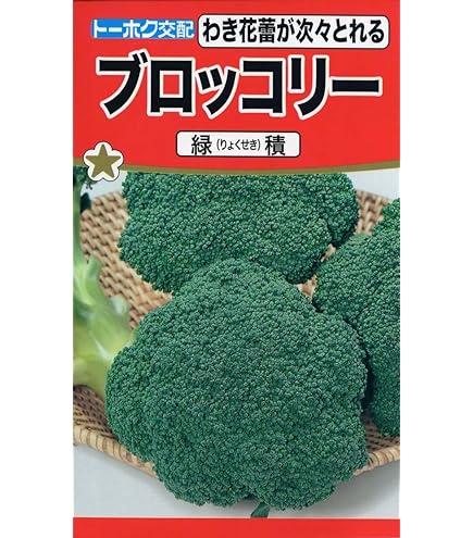 Amazon.co.jp: ブロッコリー 種 【 おはよう 】 ペレット5000粒 : DIY