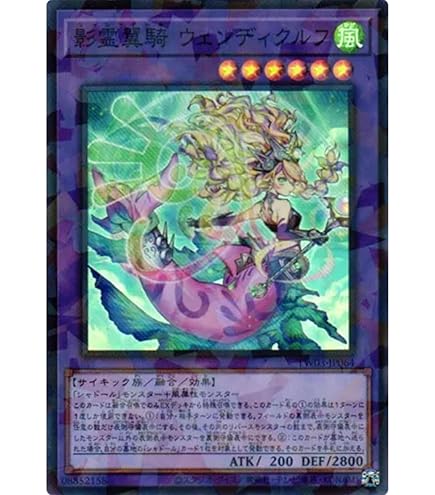 Amazon.co.jp: 遊戯王カード エルシャドール・アプカローネ(ウルトラ