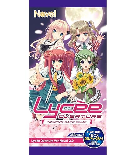 Amazon.co.jp: リセ オーバーチュア Ver.Navel 2.0 ブースターパック