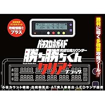 Amazon | 勝ち勝ちくん クリア PLUS 戦国乙女 山本カンスケバージョン