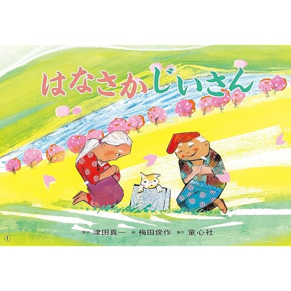 紙芝居 ももたろう (紙芝居 むかしばなし名作選) | 松谷 みよ子, 二俣