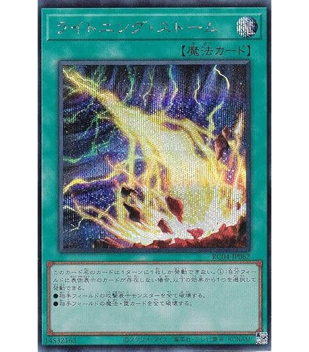 Amazon.co.jp: 遊戯王 20TH-JPC99 無限泡影 (日本語版 シークレット