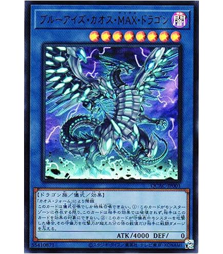 Amazon.co.jp: 遊戯王OCG ディープアイズ・ホワイト・ドラゴン KC