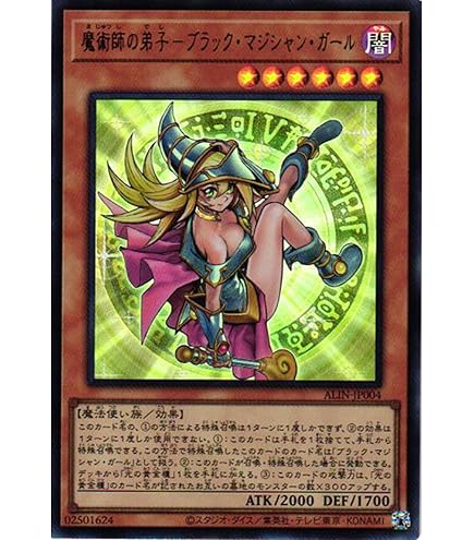 Amazon.co.jp: 遊戯王カード ALIN-JP004 魔術師の弟子－ブラック