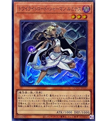 Amazon.co.jp: 遊戯王カード ライトロード・アテナ ミネルバ(25th