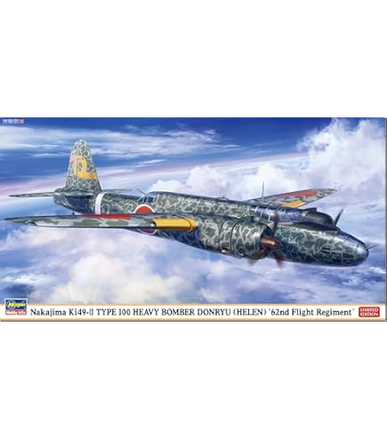 Amazon | ハセガワ 1/72 二式水上戦闘機&強風 第934航空隊 コンボ 2機