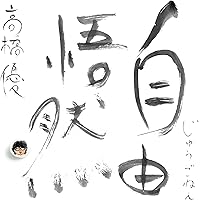 Amazon.co.jp: 15th ANNIVERSARY BEST 「自由悟然」 初回限定盤C