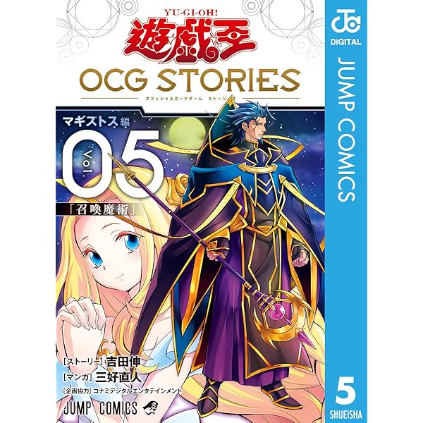 Amazon.co.jp: 遊☆戯☆王 OCG STORIES 1 (ジャンプコミックスDIGITAL