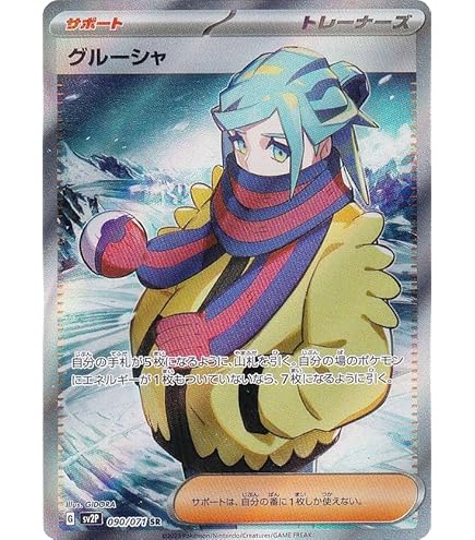 Amazon.co.jp: ポケモンカードゲームSV sv4K 拡張パック 古代の咆哮