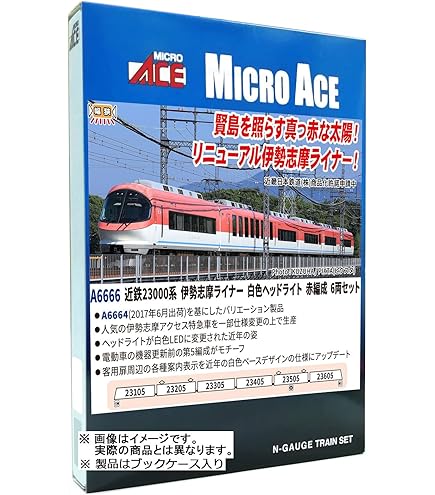 Amazon | マイクロエース Nゲージ 近鉄23000系 「伊勢志摩ライナー
