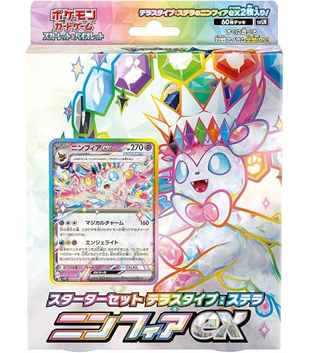 Amazon.co.jp: ポケカ SVLN 005/022 ニンフィアex 超 スターターセット