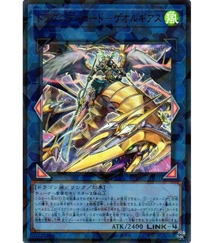 Amazon.co.jp: 遊戯王 SR11-JPP01 ドラグニティナイト－アラドヴァル