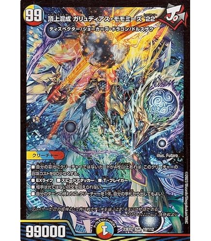 Amazon.co.jp: デュエルマスターズ 卍月 ガ・リュザーク 卍/「すべて