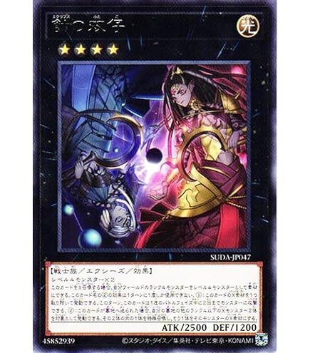 限定価格 炎星皇チョウライオ ネームエラー ダークリベリオン