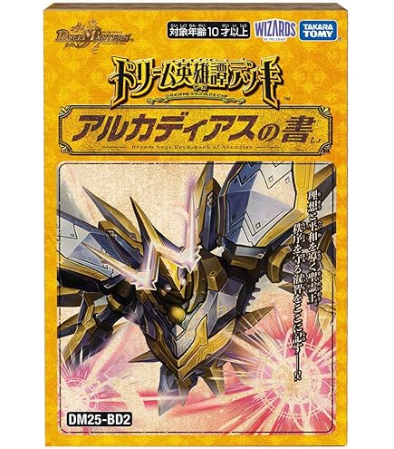 Amazon.co.jp: デュエル•マスターズ ドリーム英雄譚デッキ