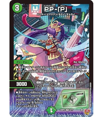 Amazon.co.jp: デュエルマスターズ P15/Y5 コマンダー・ラッキーロト